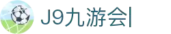 九游会(J9)中国官方网站JIUYOUHUI GAME